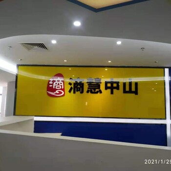 中山形象墙文化墙LOGO墙等制作企业舞台店面