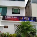 中山門頭制作廣告樓宇亮化顯示屏穿孔字