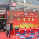 石岐開業(yè)典禮、舞臺搭建、設備租賃、桁架舞美設計、物料租賃