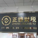 中山廣告門(mén)頭廣告招牌制作安裝維修發(fā)光字燈箱電子屏