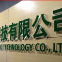 中山LED亮化工程樓體景觀城市亮化等及LED顯示屏