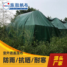 防水尼龙布批发PVC涂塑布批发厂家篷布厂防雨布定做帐篷布油布按要求加工