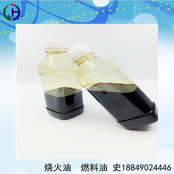 鍋爐燒火油冷噴油高熱值燃料油廠家量大優(yōu)惠