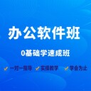 龍崗楊美電腦培訓office辦公表格函數表格