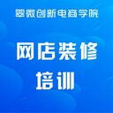 龍華民治美工設(shè)計(jì)培訓(xùn)班電商美工設(shè)計(jì)網(wǎng)店裝修設(shè)計(jì)