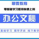 坂田電腦辦公培訓(xùn)，Word，Excel，PPT培訓(xùn)