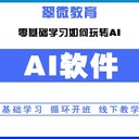 坂田平面設(shè)計(jì)培訓(xùn)AI設(shè)計(jì)培訓(xùn)班，入門基礎(chǔ)到精通