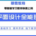 坂田雪象ps平面設(shè)計培訓，cdr廣告設(shè)計培訓