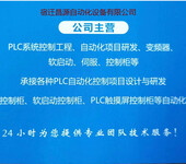 灌南自动化PLC控制柜供应自来水厂污水处理PLC可编程控制柜