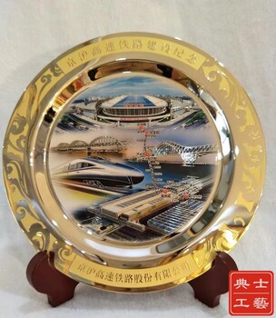 天津铁路建设礼品、高速建成纪念品、运营通车纪念盘定做
