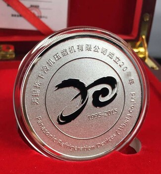 西安定制紀(jì)念品公司成立周年紀(jì)念章禮品真材實(shí)料