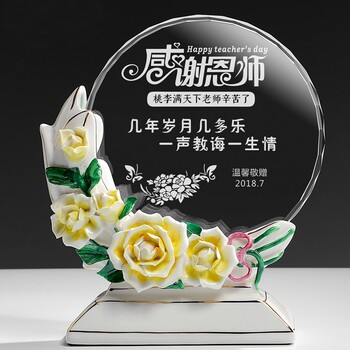 感謝恩師擺件教師節(jié)禮品教師光榮退休紀念品免費設(shè)計