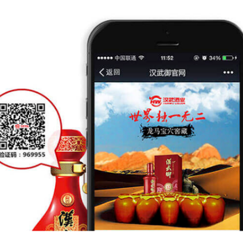 深圳支持做快消產(chǎn)品防偽溯源系統(tǒng)的公司