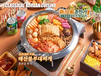 春川家韩式料理加盟优势