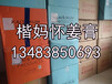 江苏省泰州市海陵区楷妈阿胶枸杞怀姜糖膏的代理经销商