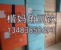 江蘇省常州市武進區楷媽懷姜角豆飲的代理經銷商