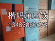 江苏省常州市武进区楷妈怀姜角豆饮的代理经销商图片