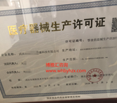 湖北省二类器械注册