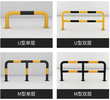 鋼管防撞隔離欄-U型鋼管擋車器-U型擋車桿-異形防撞欄