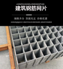 墻板鋼筋網片-黑絲建筑網片-碳鋼建筑網片-4mm鋼筋網片