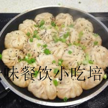 揭陽(yáng)生煎包外焦里嫩學(xué)做法汕頭仟味餐飲培訓(xùn)