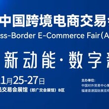 2022中国跨境电商交易会11月25-27日