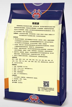 使用根腐康微生物菌劑有什么好處呢