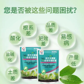 哈茨木霉菌與枯草芽孢桿菌一塊使用效果好