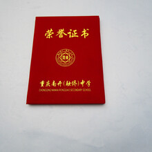 西安證件卡廠家制作會員證、收藏證、凹凸感特種紙證書封皮圖片