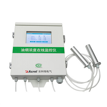 ACY100-Z7H1安科瑞飲食行業(yè)油煙排放數(shù)據(jù)監(jiān)測儀器7寸液晶觸摸屏