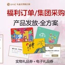 多選禮品卡線上掃碼自助提貨系統(tǒng)軟件分倉發(fā)貨券卡系統(tǒng)