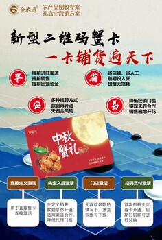 海鲜提货券可全国提货系统限制配送区域提货系统