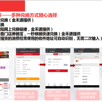 電子券卡禮品提貨系統(tǒng)