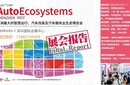 2023年深圳九州汽車用品展丨23屆九州汽車生態展圖片