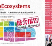 深圳九州汽车用品改装展-汽车易损件展览会