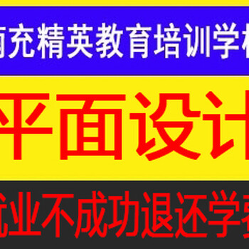 南充哪里可以学电脑？办公岗位全科培训学校就到南充清华电脑学校