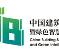 2022中國建筑科學大會暨綠色智慧建筑博覽會