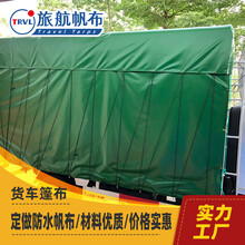 PVC抗撕裂防雨帆布涂塑防水篷布盖货篷布制品加工