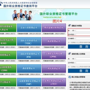 杭州cppm采购经理的报名流程