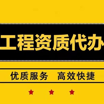 山东济宁建筑工程劳务资质办理流程