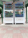 专营银川专科高校学校自动售货机免费投放利润分成-自助贩卖机
