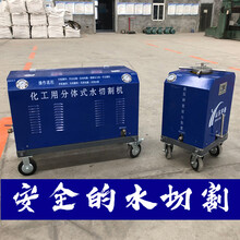 水刀切割機，化工廠拆除水切割，油罐水切割拆除，管道水切割圖片