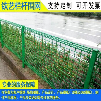 1.8米绿色框网现货汕尾开发区围墙浸塑铁丝网佛山公路隔离栅