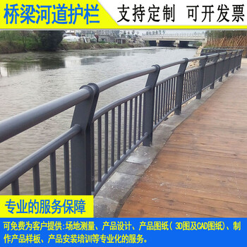 桥梁防撞护栏定制价格珠海河道防护栏施工惠州人行道锌钢栏杆