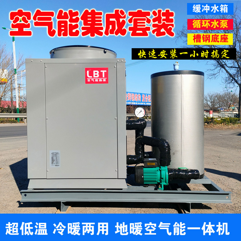 家用热泵空气能空气源热泵热水器