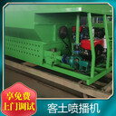 客土式液力噴播機(jī)油耗