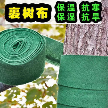 园林树木裹树布缠树带厂家量大优惠