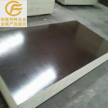 供应4J33可伐合金板4j33铁镍钴精密合金带材膨胀瓷封合金
