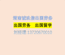 陕西渭南诚玖信国际劳务高新赴河北电建巴基斯坦招普工