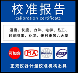 重庆市第三方检测机构具备CMA_CNAS资质的测试机构